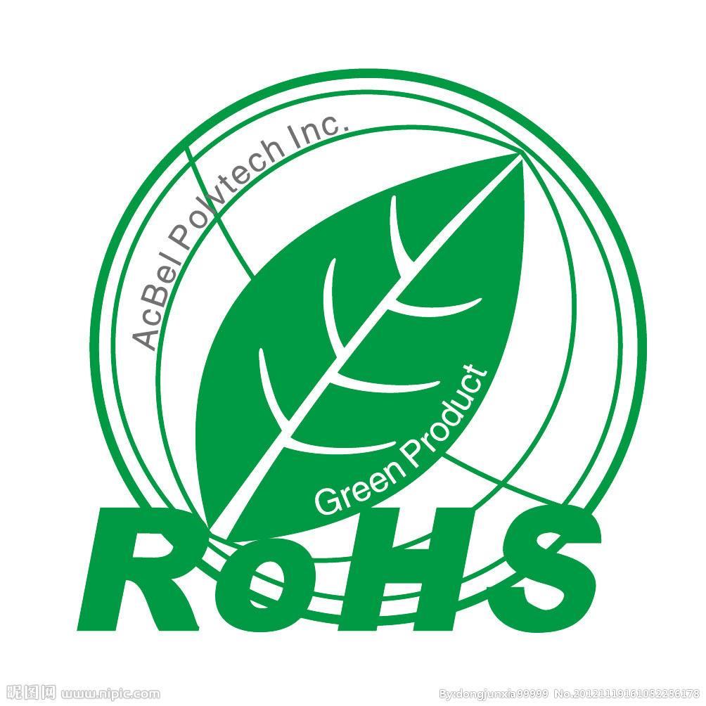 RoHS認(rèn)證費(fèi)用基本情況