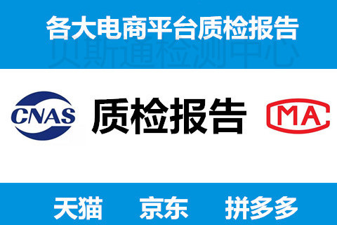 淘寶入駐申訴第三方質(zhì)檢報告機構(gòu)辦理流程