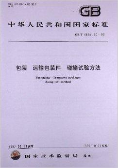 碰撞測(cè)試