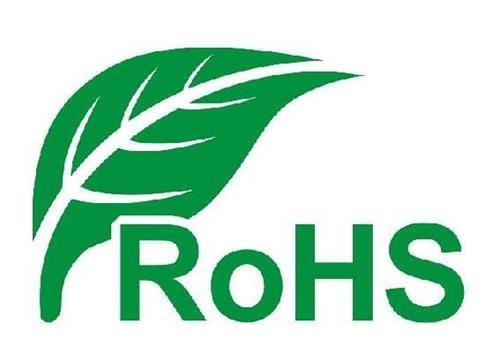 歐盟RoHS認證