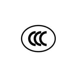 企業(yè)必須要做CCC認(rèn)證