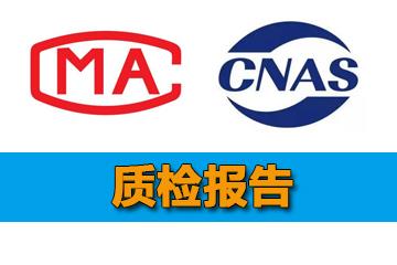不銹鋼廚具檢測要求，入駐京東，天貓質(zhì)檢報告